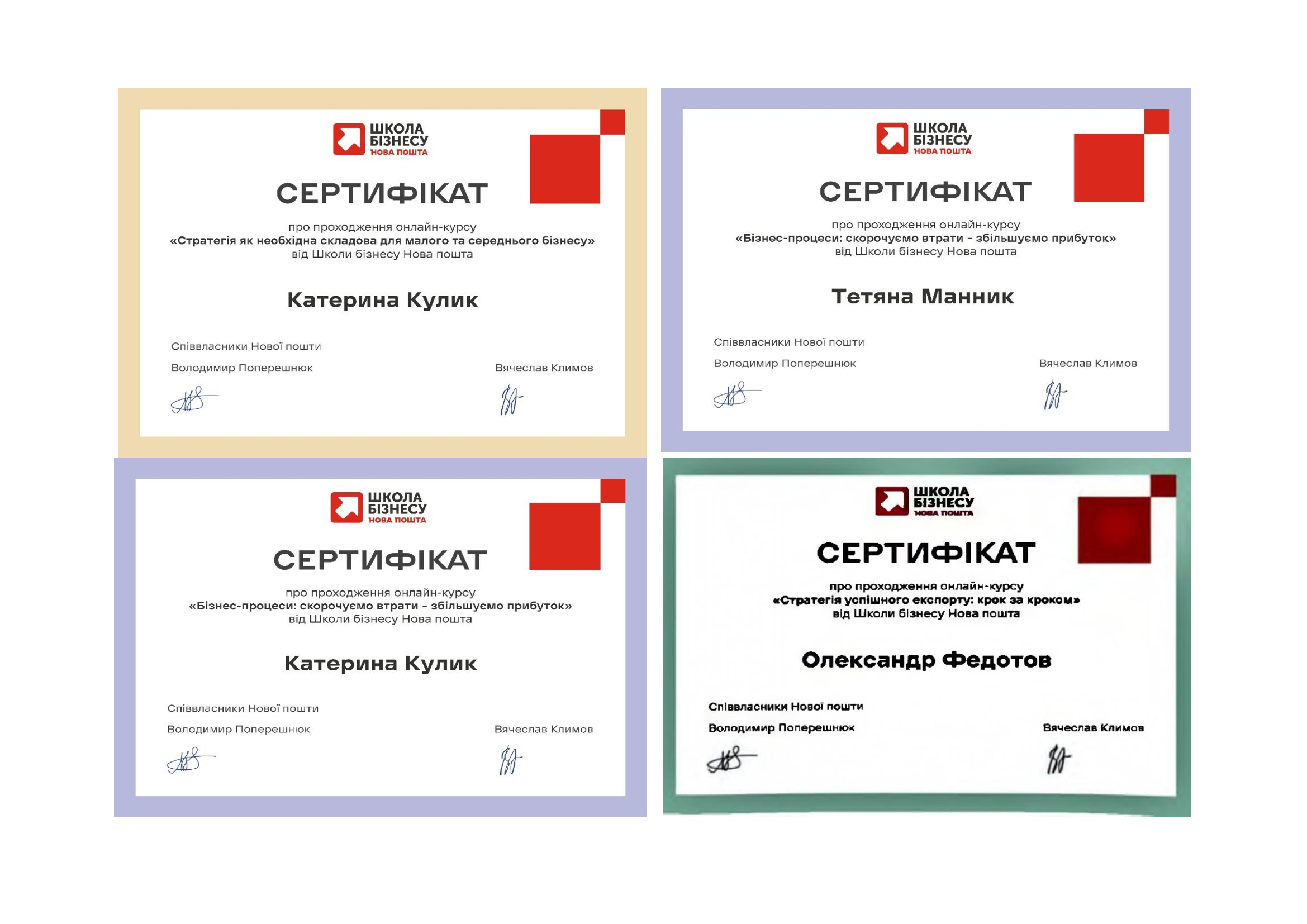 Неформальна освіта у формуванні компетентностей менеджера