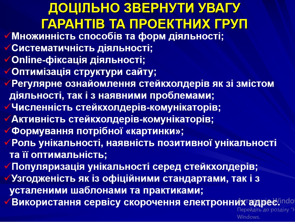 ТЕНДЕНЦІЇ ТА ПЕРСПЕКТИВИ ТРАНСФОРМАЦІЇ АКРЕДИТАЦІЙНОГО ПРОЦЕСУ
