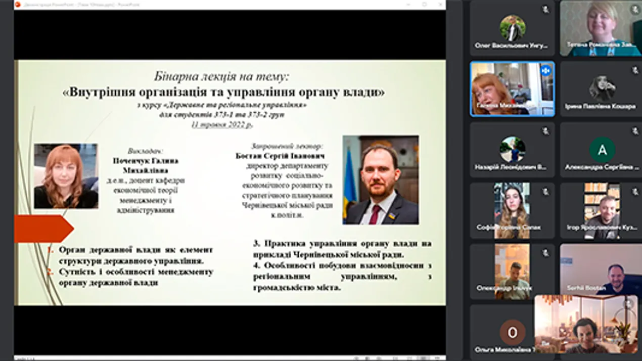 Менеджери-третьокурсники досліджують особливості внутрішньої організації та управління органу влади в умовах воєнного стану