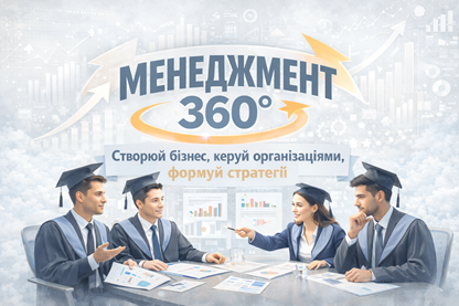 Про унікальність освітньої програми