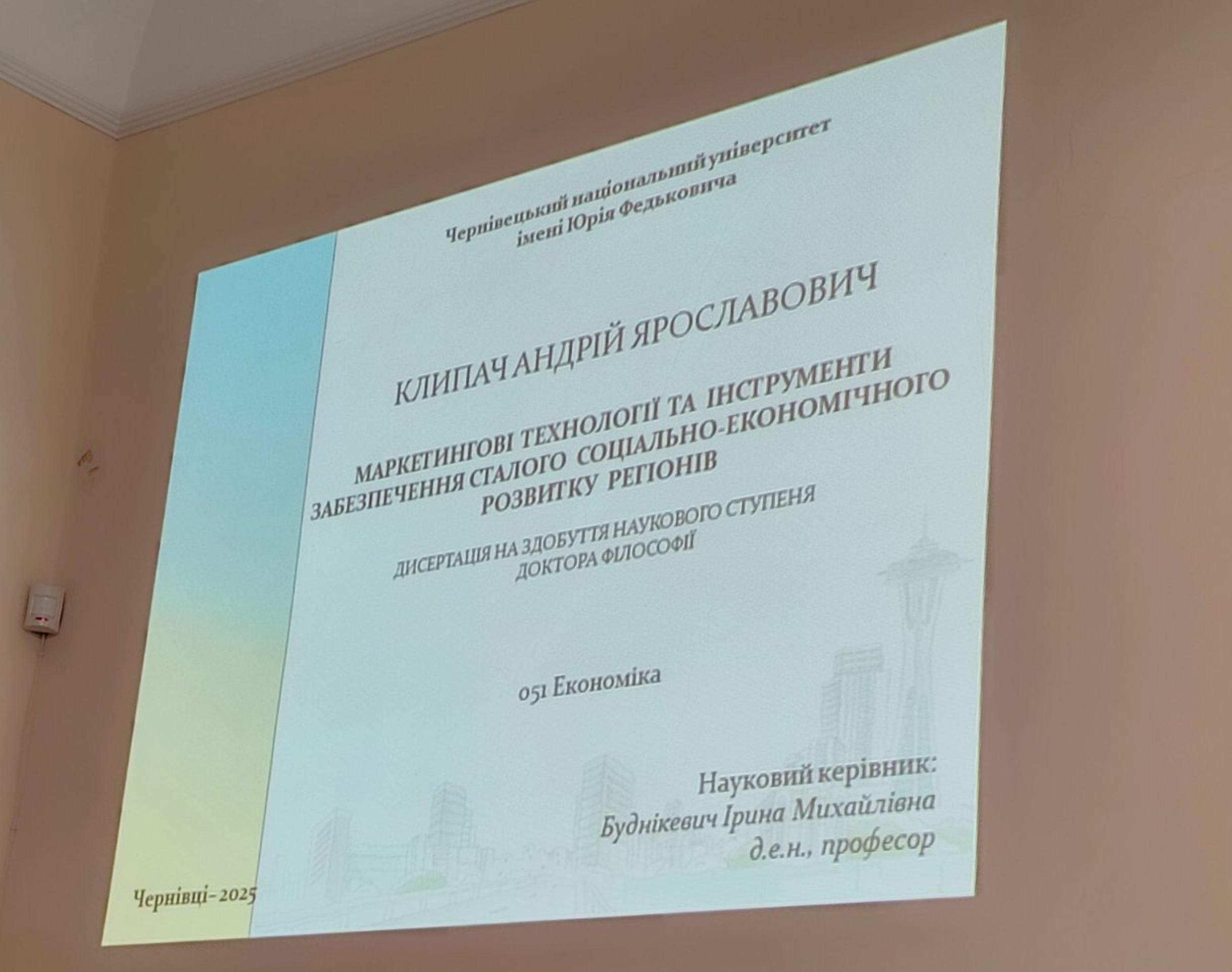 Презентування результатів наукового дослідження