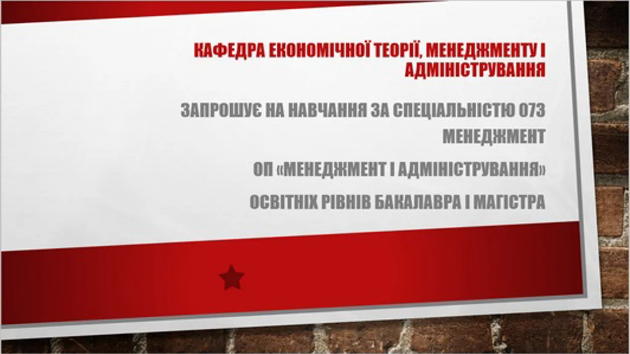 Презентація Абітурієнту 2022